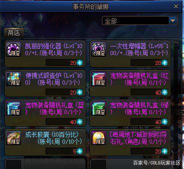 神武dnf公益服发布网(游戏玩法详解) 神武dnf公益服发布网(游戏玩法详解)