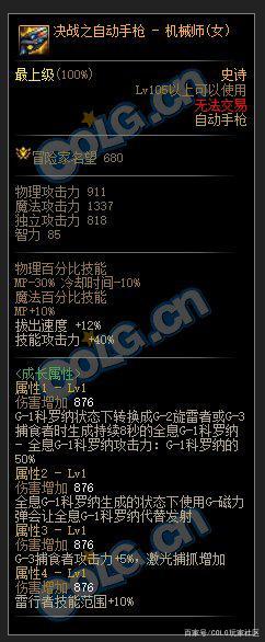 地下城私服一键清理（地下城怎么清理缓存数
