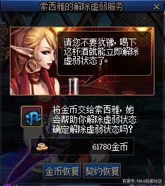 dnf私服强化工具(dnf强化器获取途径2021) dnf私服强化工具(dnf强化器获取途径2021)