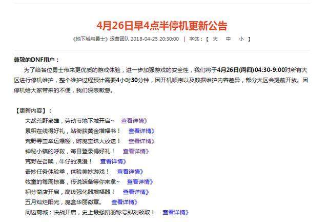 腾讯對dnf私服怎麼看（dnf在腾讯的地