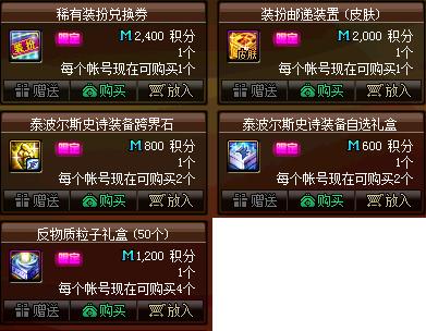 百级地下城私服图片(地下城百级装备搭配) 百级地下城私服图片(地下城百级装备搭配)