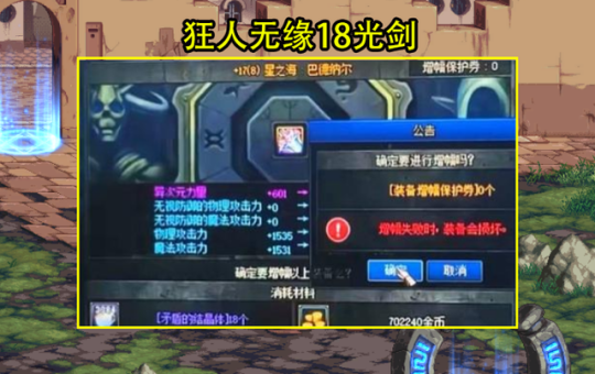 能玩的dnf私服官网 能玩的dnf私服官网