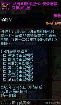 魔剑DNF公益服发布网哪个好(魔剑DNF公益服发布网推荐) 魔剑DNF公益服发布网哪个好(魔剑DNF公益服发布网推荐)