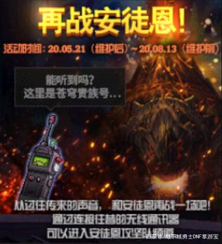 dnf公益服发布网代码分享,最新dnf公益服发布网注册教程 dnf公益服发布网代码分享,最新dnf公益服发布网注册教程