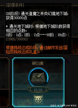 能玩的地下城与勇士私服 能玩的地下城与勇士私服