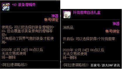 龙之谷私服dnf辅助变态(龙之谷dn多功能辅助插件) 龙之谷私服dnf辅助变态(龙之谷dn多功能辅助插件)