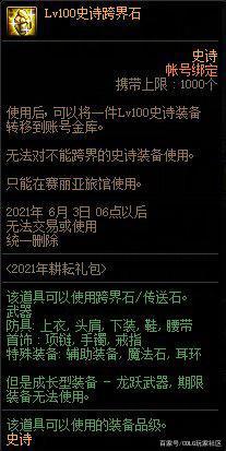 dnf最高级的公益服发布网游戏排行榜2021,dnf公益服发布网哪个好玩,2021年最热门的dnf公益服发布网推荐 dnf最高级的公益服发布网游戏排行榜2021,dnf公益服发布网哪个好玩,2021年最热门的dnf公益服发布网推荐