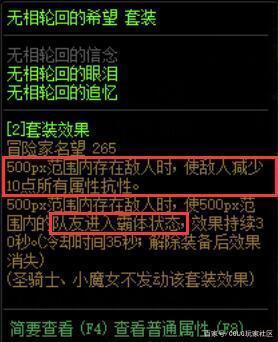 谁知道dnf私服 谁知道dnf私服