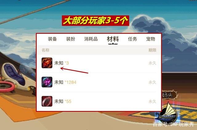 百级地下城私服图片(地下城百级装备搭配) 百级地下城私服图片(地下城百级装备搭配)